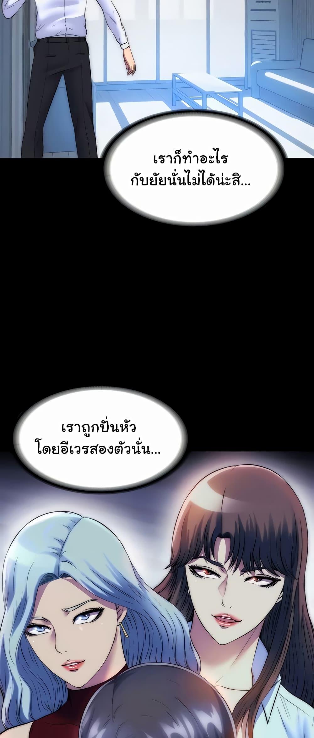 Body Bind – Body Bind – ตอนที่ 44 หน้า 34
