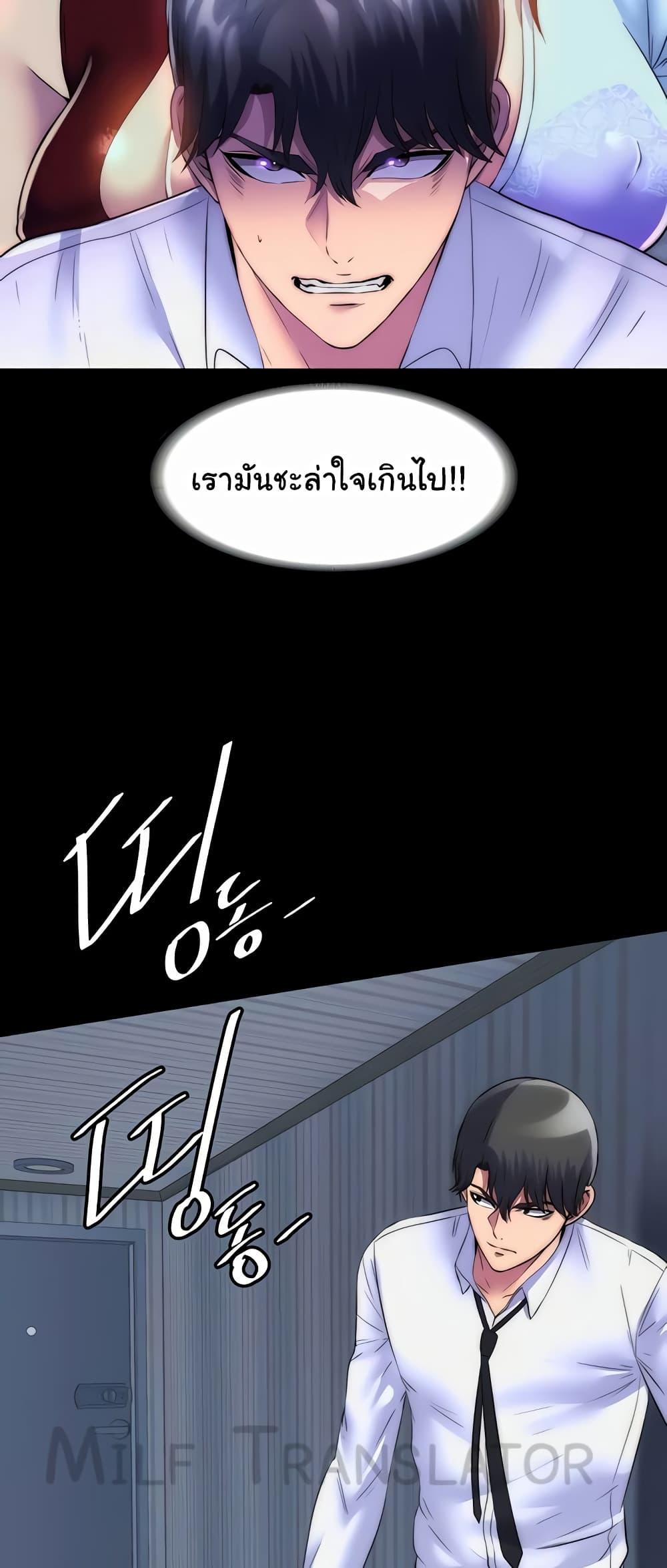 Body Bind – Body Bind – ตอนที่ 44 หน้า 35