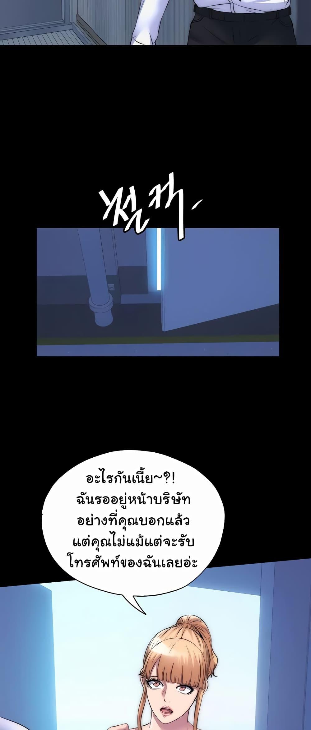 Body Bind – Body Bind – ตอนที่ 44 หน้า 36