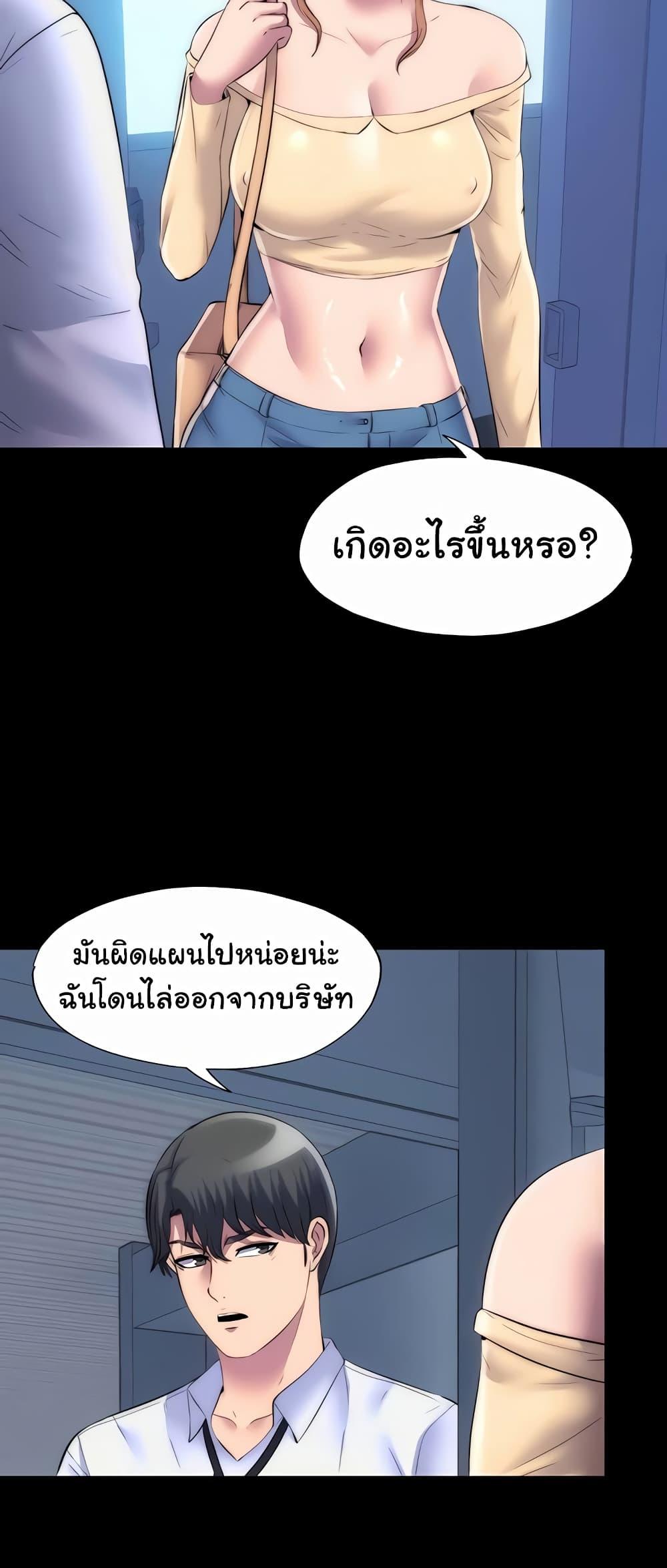Body Bind – Body Bind – ตอนที่ 44 หน้า 37