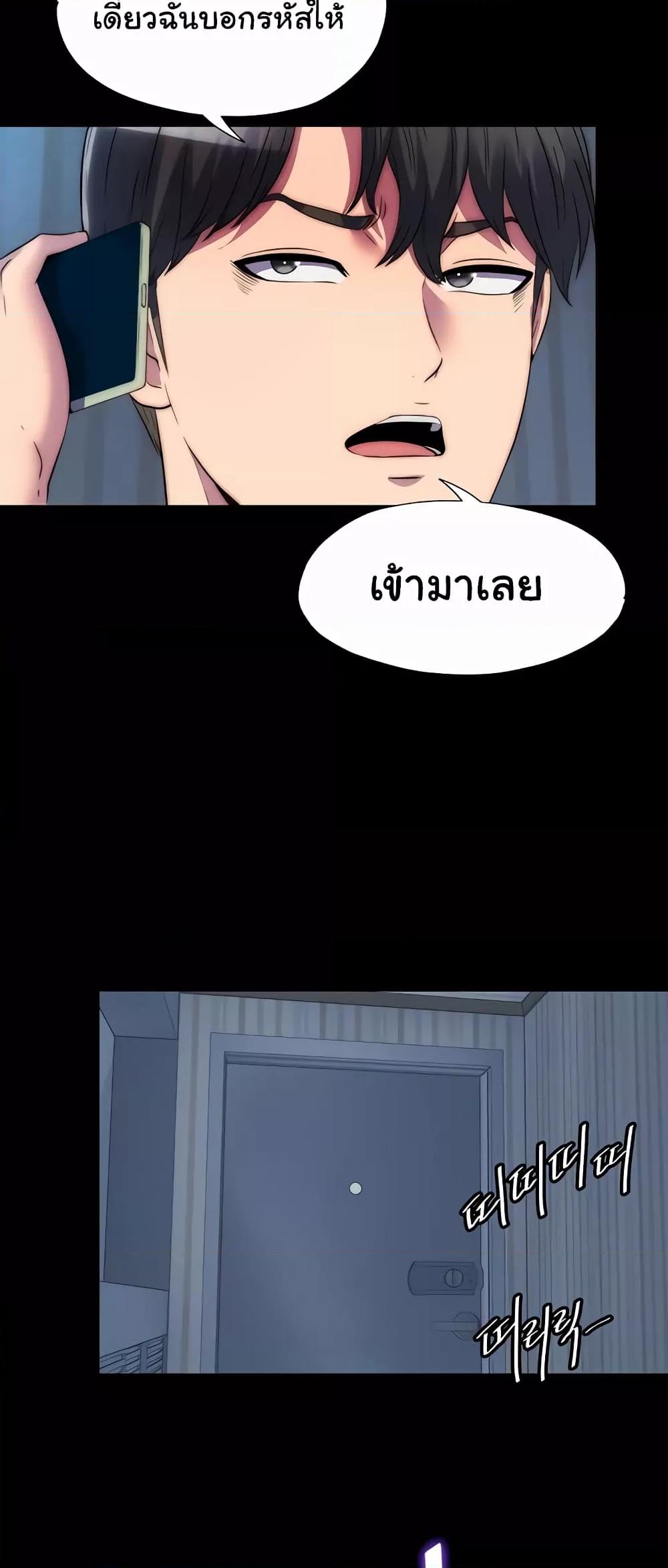 Body Bind – Body Bind – ตอนที่ 44 หน้า 45