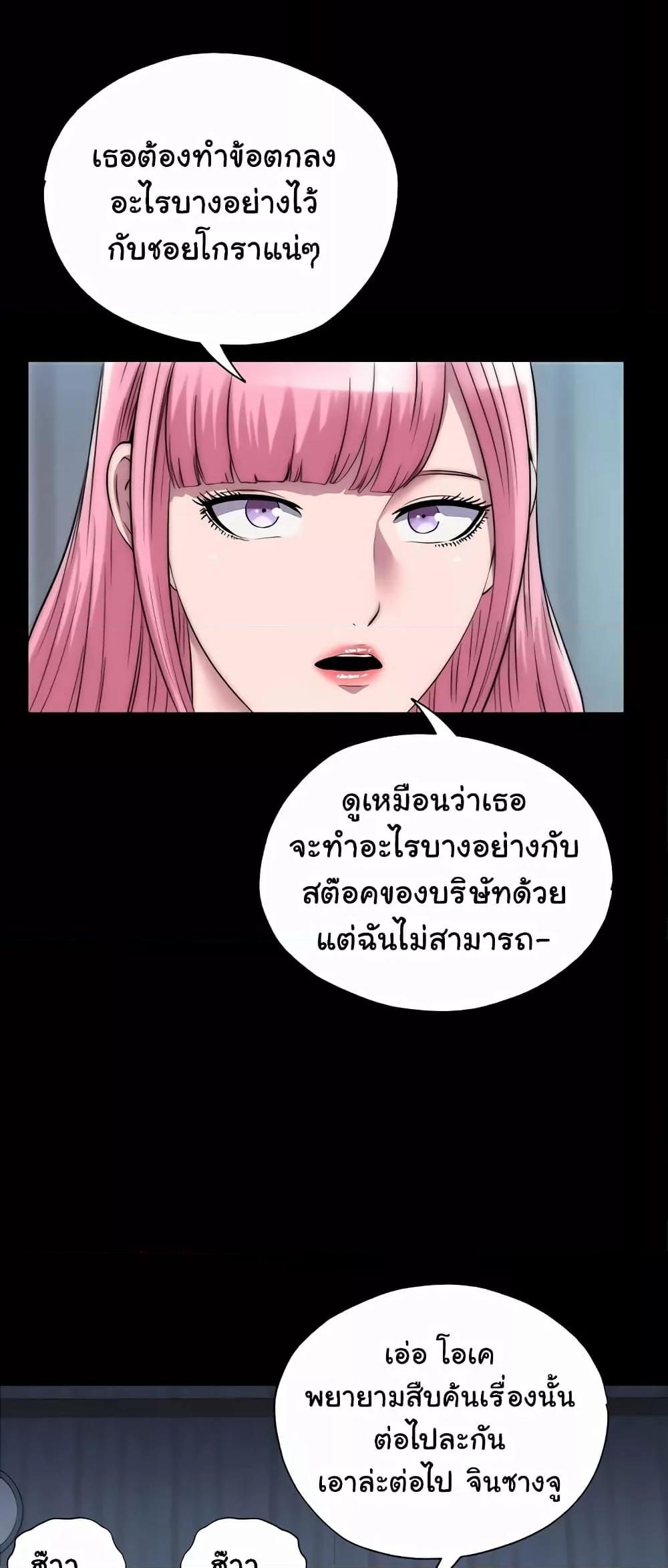 Body Bind – Body Bind – ตอนที่ 44 หน้า 51