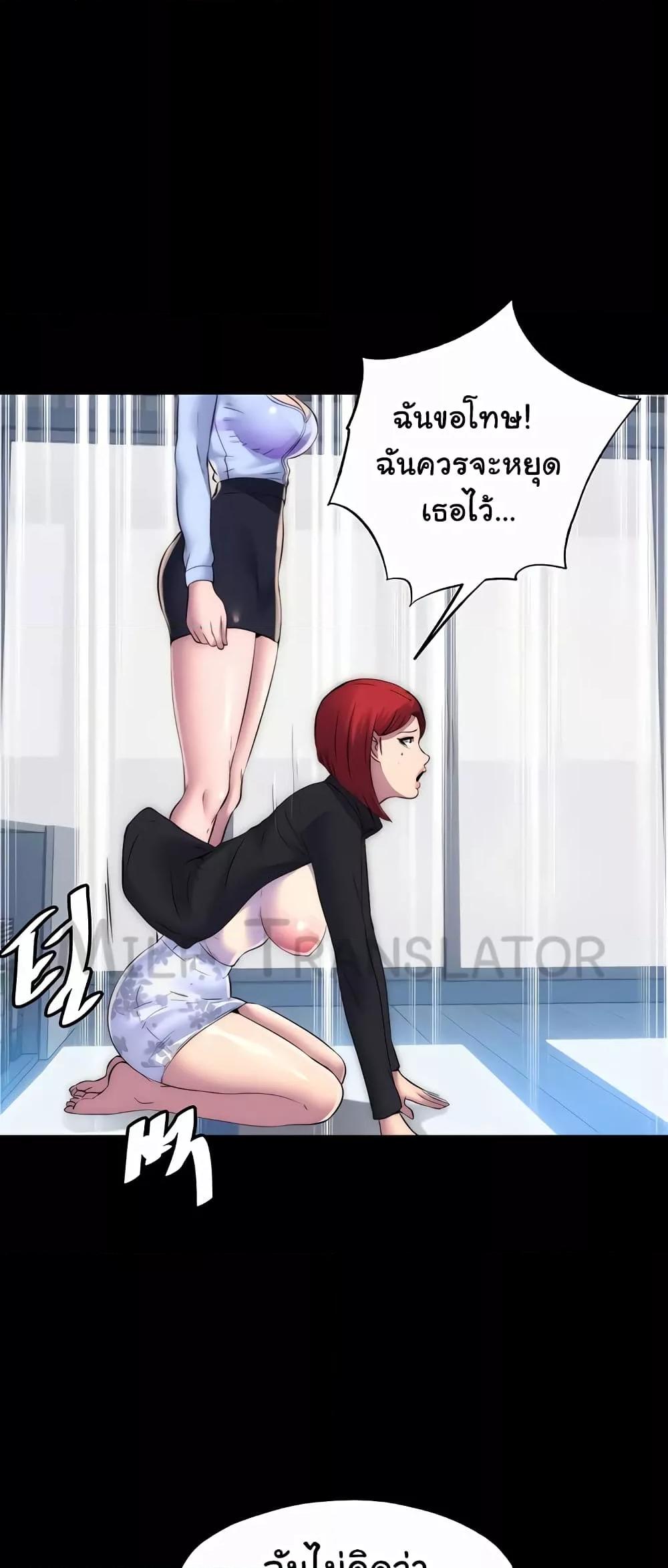 Body Bind – Body Bind – ตอนที่ 44 หน้า 53