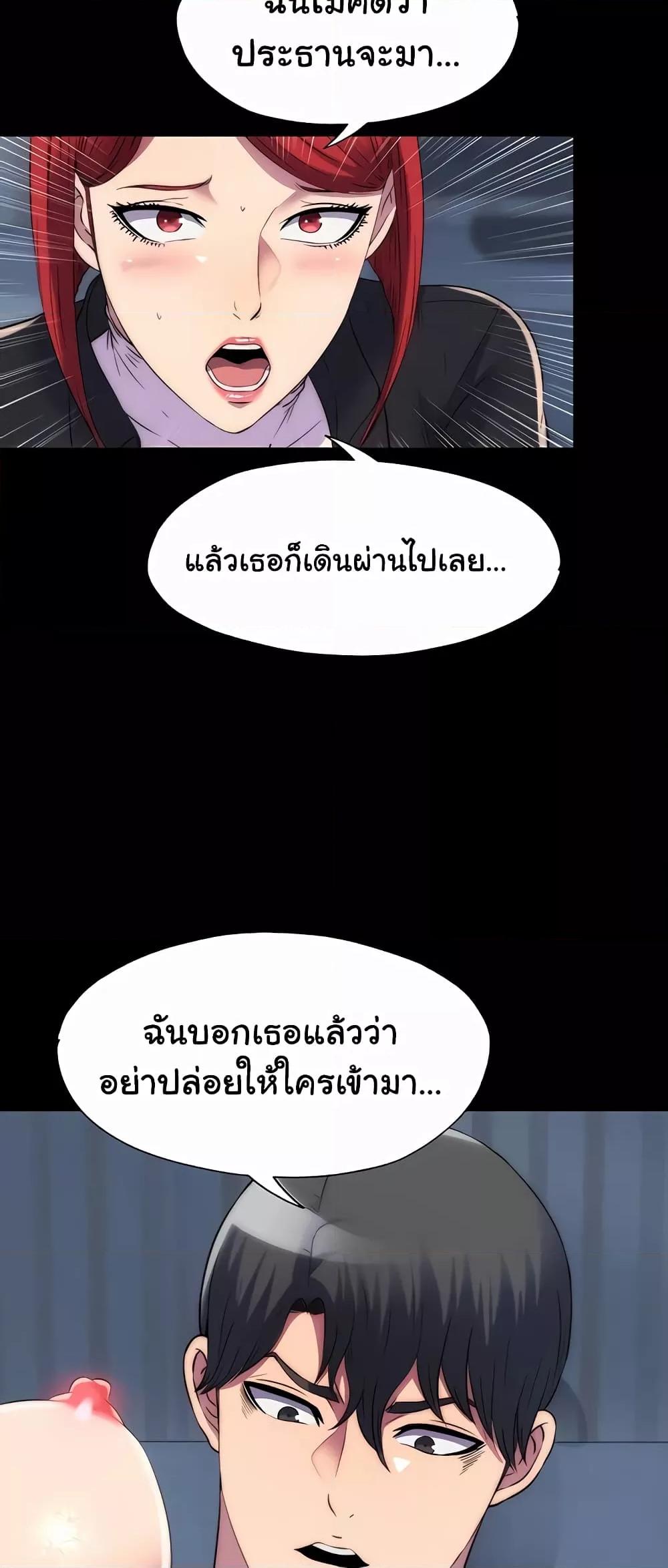 Body Bind – Body Bind – ตอนที่ 44 หน้า 54