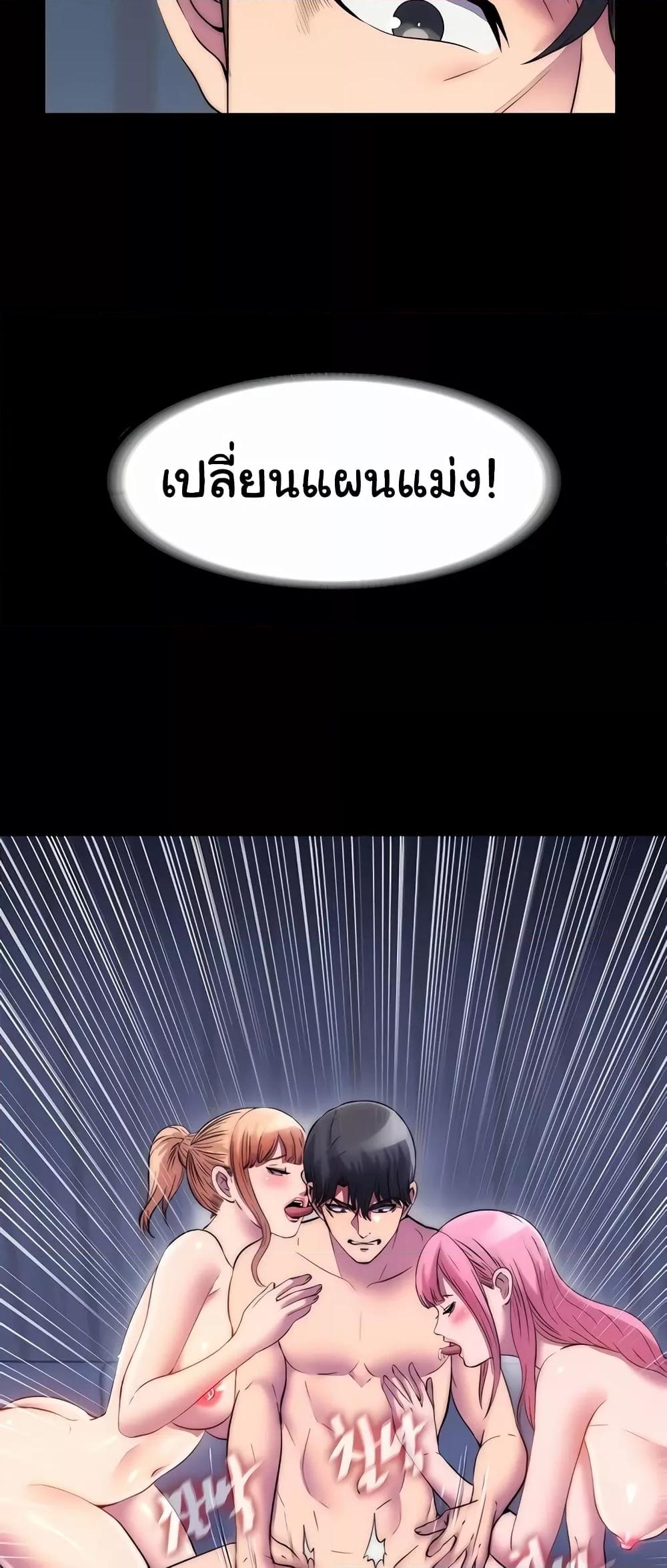 Body Bind – Body Bind – ตอนที่ 44 หน้า 56
