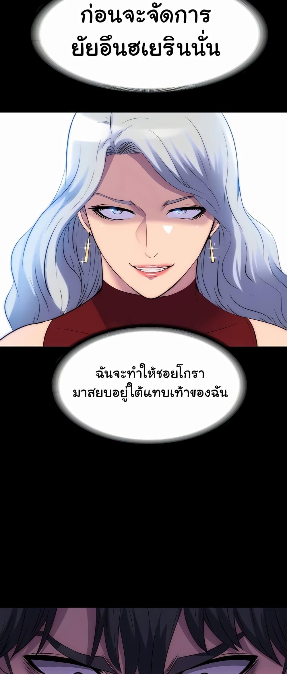 Body Bind – Body Bind – ตอนที่ 44 หน้า 59