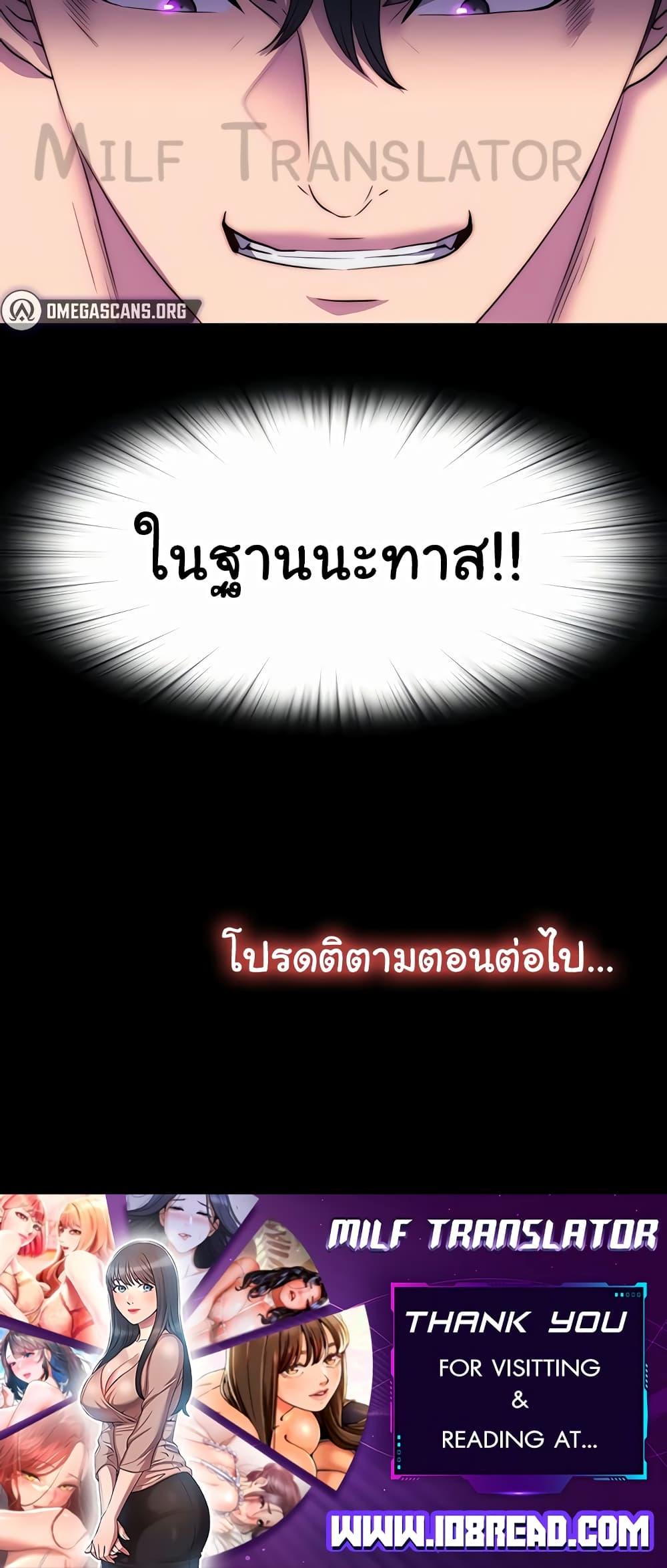 Body Bind – Body Bind – ตอนที่ 44 หน้า 60