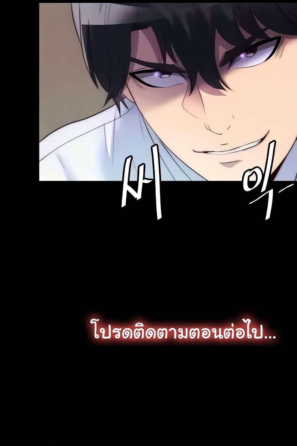 Body Bind – Body Bind – ตอนที่ 47 หน้า 6