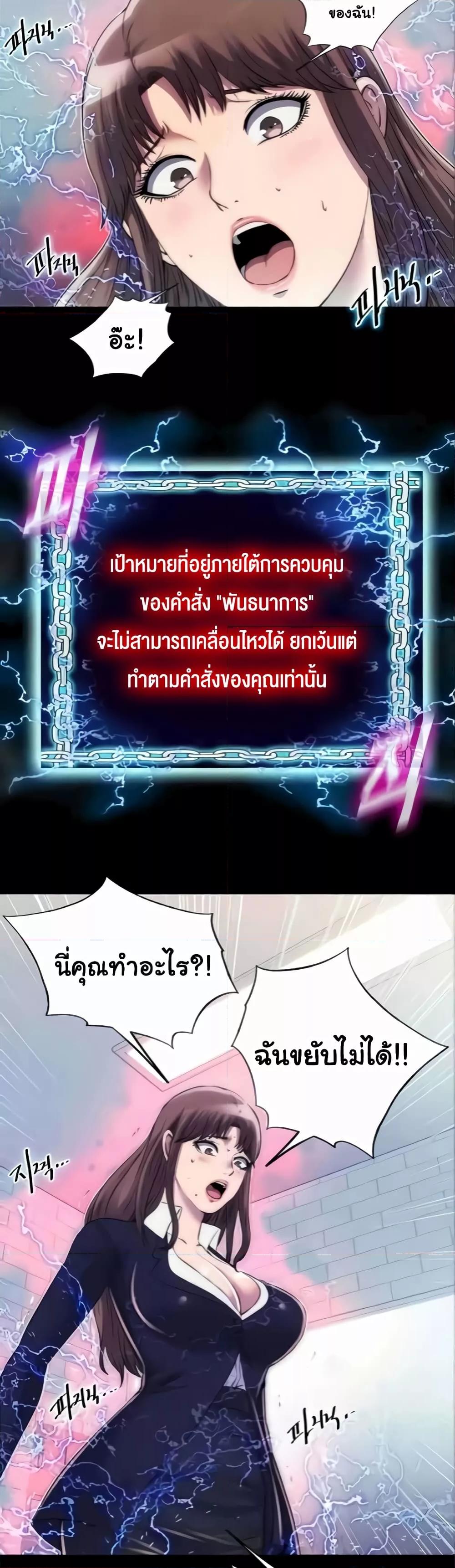 Body Bind – Body Bind – ตอนที่ 49 หน้า 2