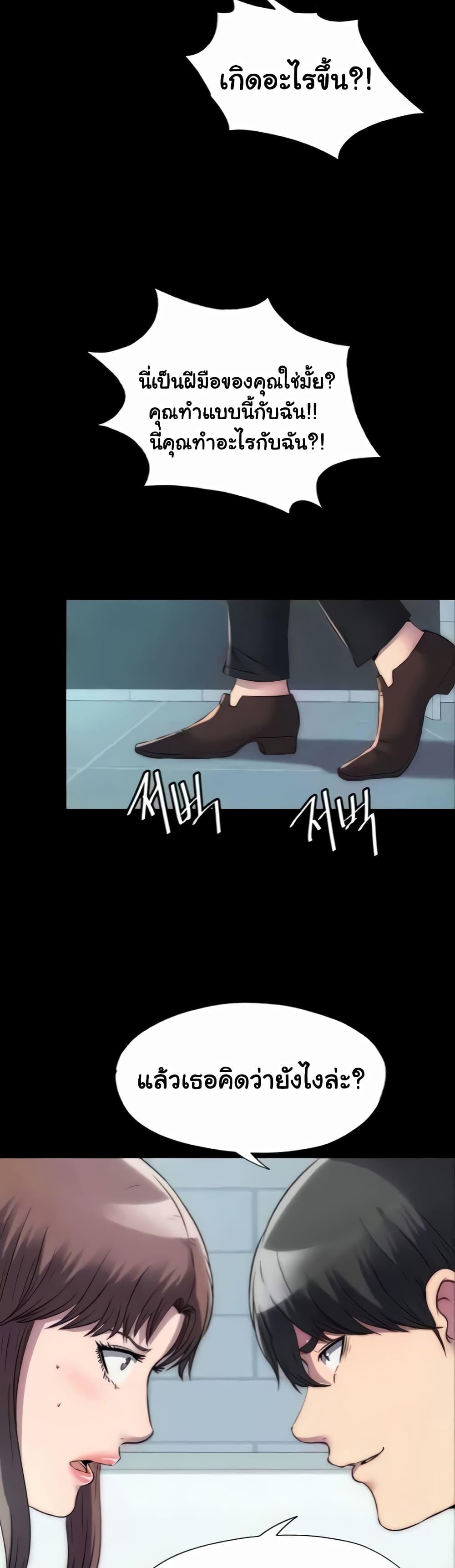 Body Bind – Body Bind – ตอนที่ 49 หน้า 3
