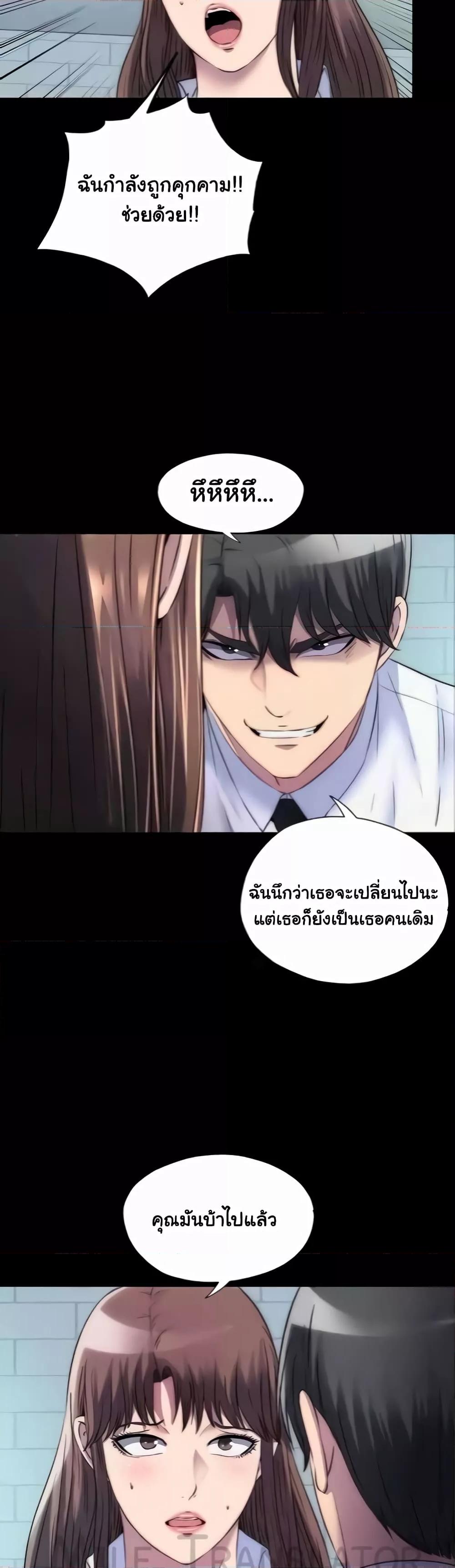 Body Bind – Body Bind – ตอนที่ 49 หน้า 5