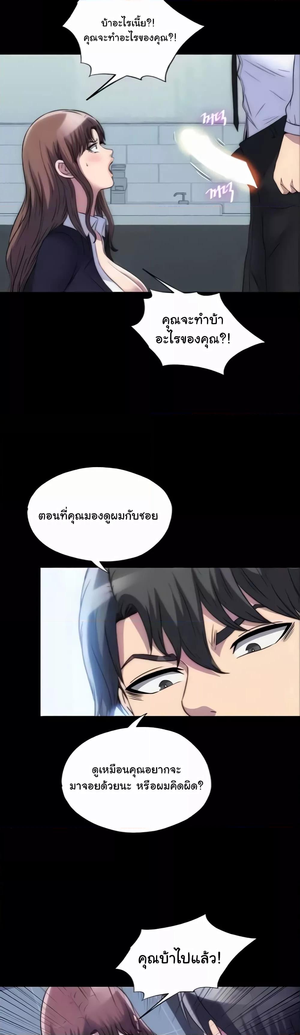Body Bind – Body Bind – ตอนที่ 49 หน้า 10