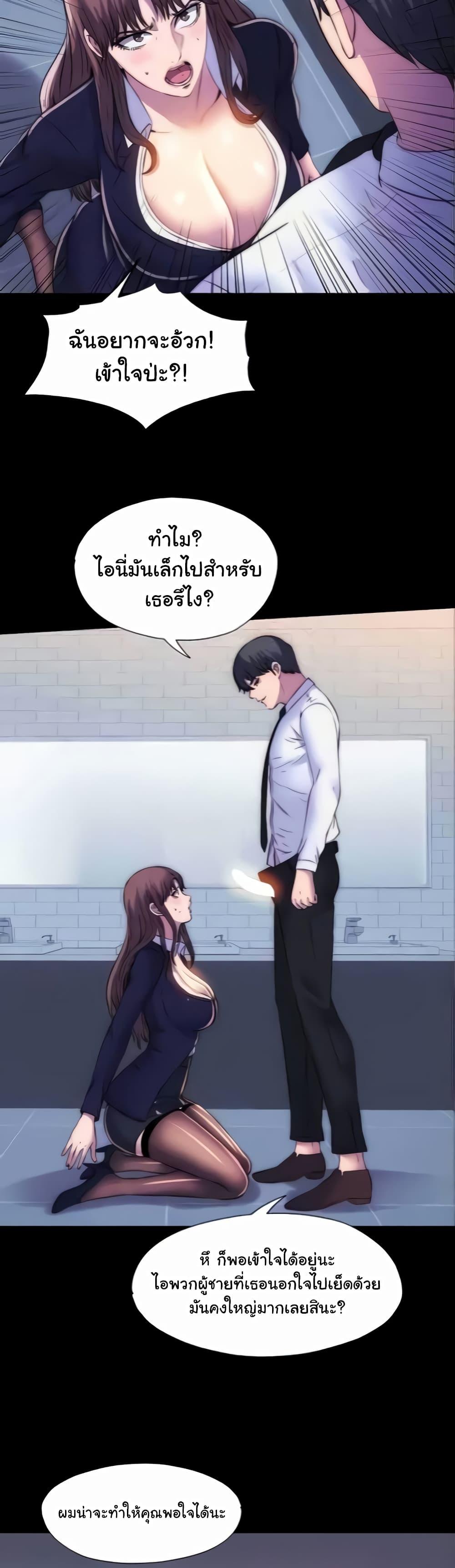 Body Bind – Body Bind – ตอนที่ 49 หน้า 11