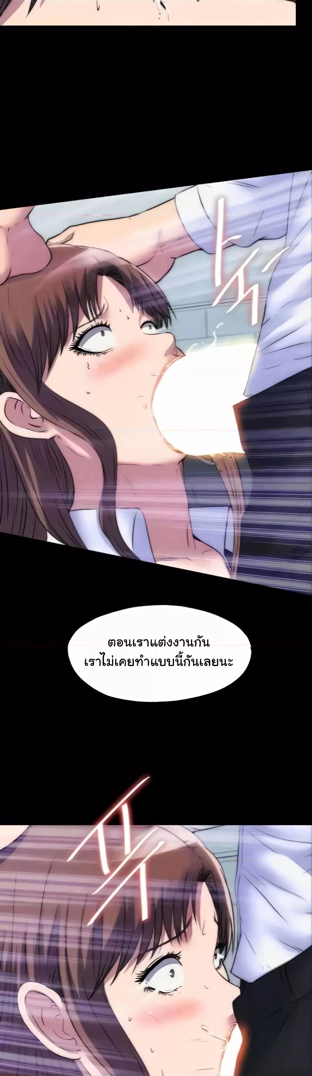 Body Bind – Body Bind – ตอนที่ 49 หน้า 16