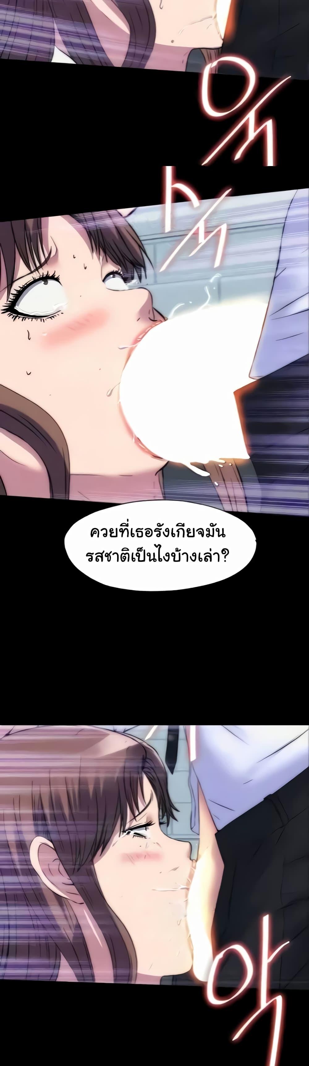 Body Bind – Body Bind – ตอนที่ 49 หน้า 17