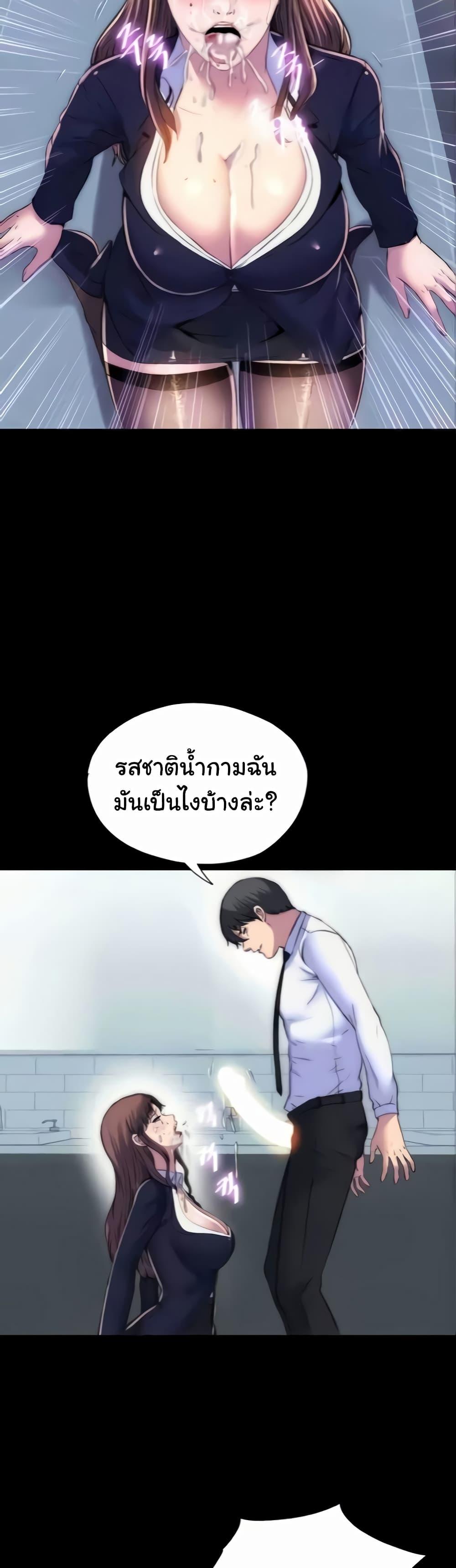 Body Bind – Body Bind – ตอนที่ 49 หน้า 22