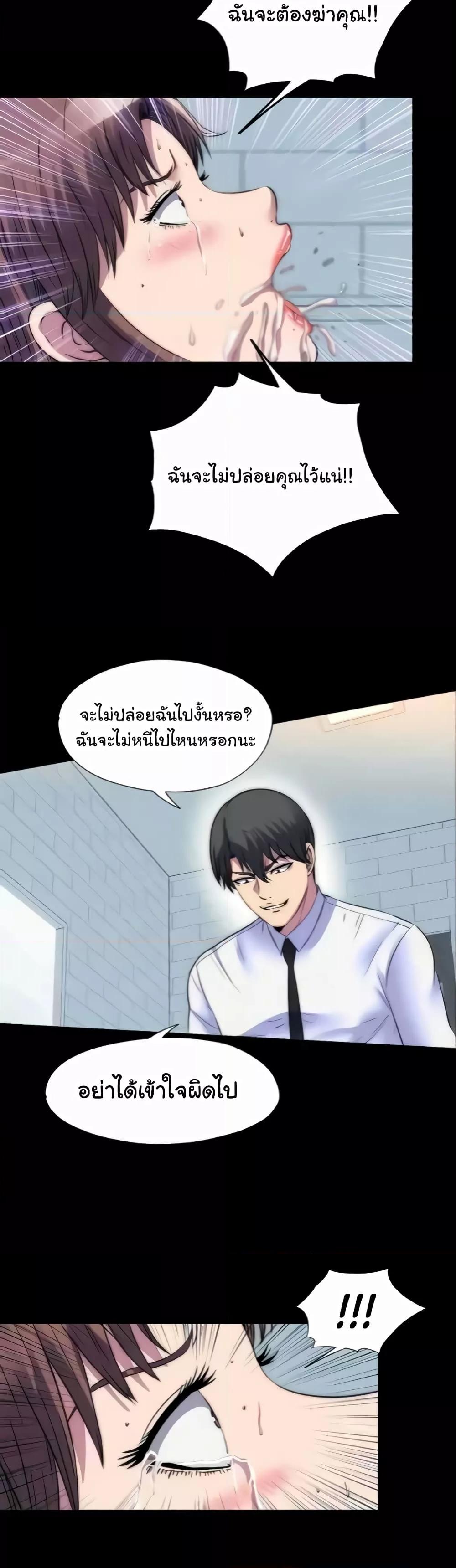 Body Bind – Body Bind – ตอนที่ 49 หน้า 23