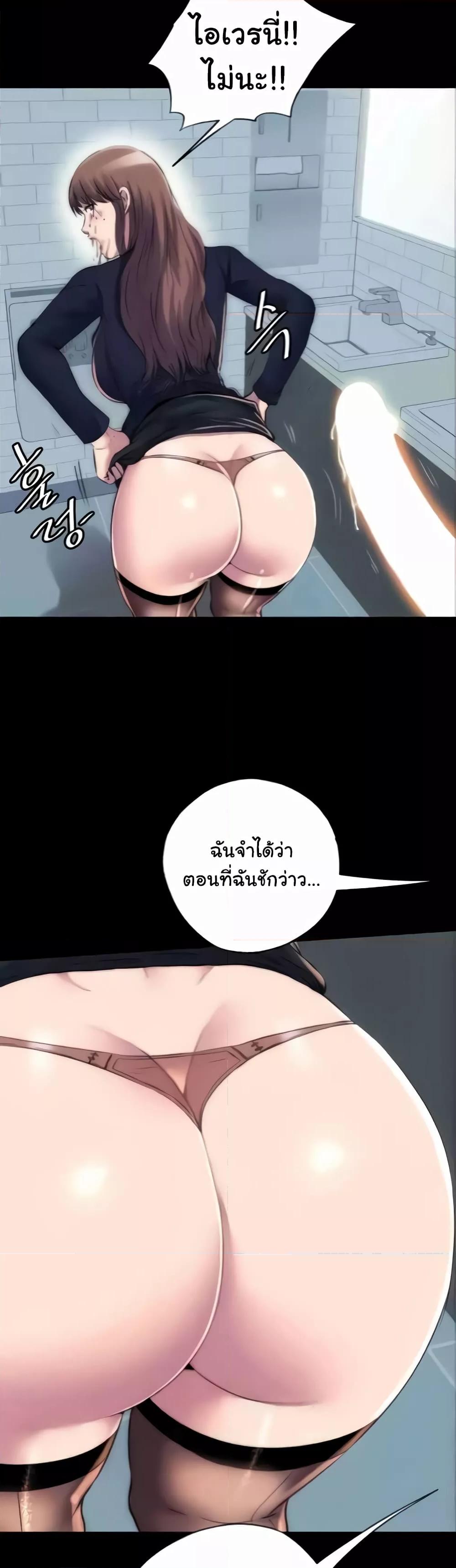 Body Bind – Body Bind – ตอนที่ 49 หน้า 26