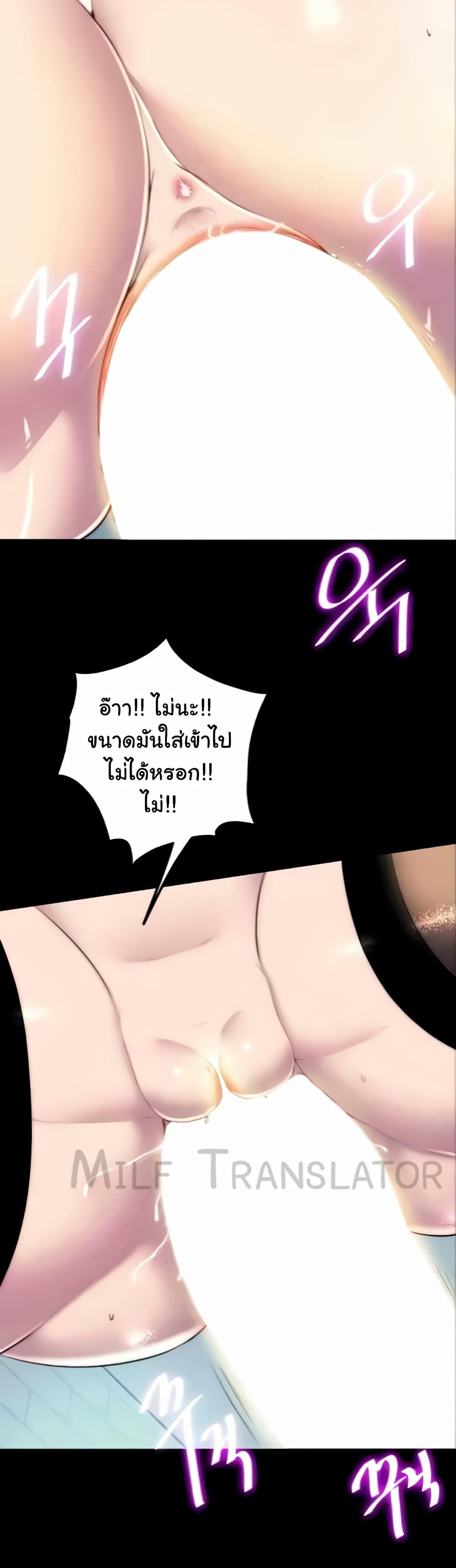 Body Bind – Body Bind – ตอนที่ 49 หน้า 30