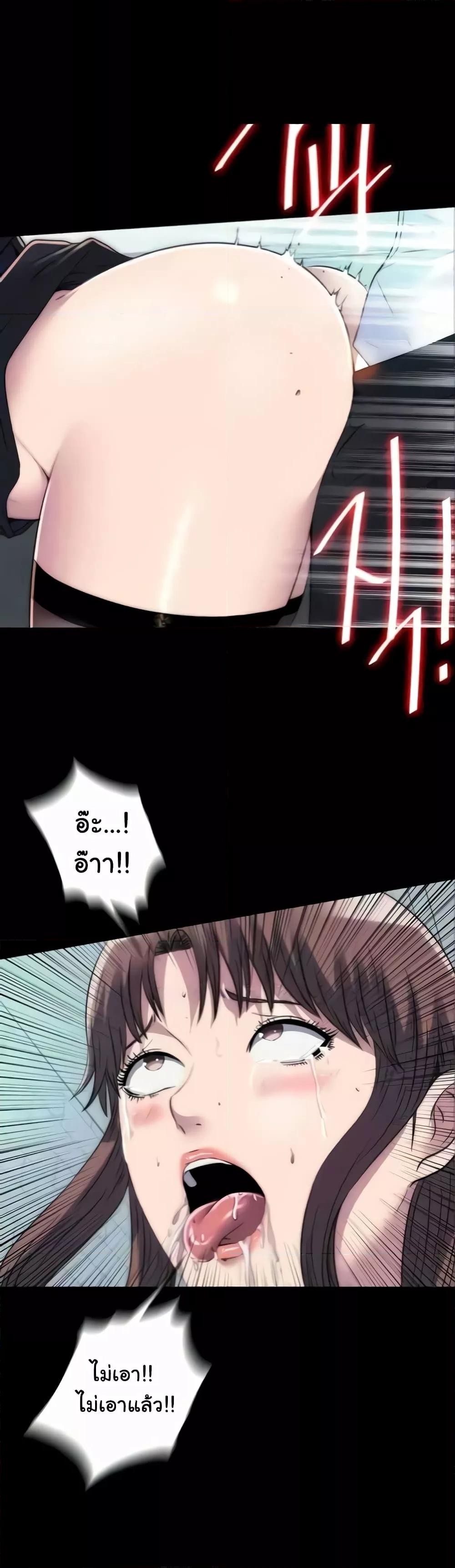 Body Bind – Body Bind – ตอนที่ 49 หน้า 34