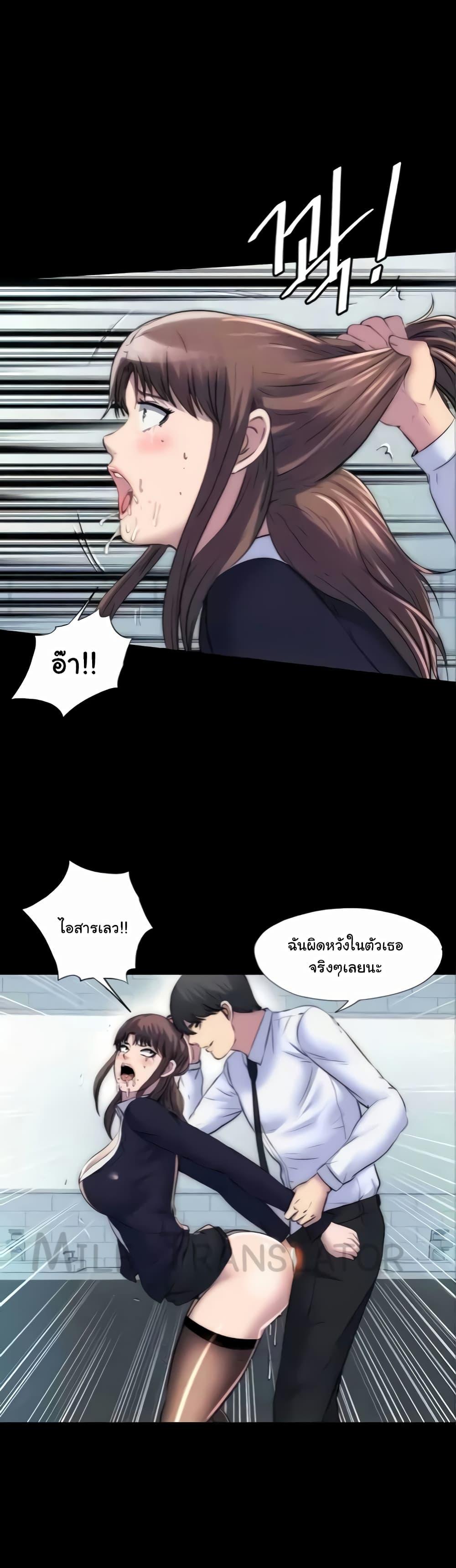 Body Bind – Body Bind – ตอนที่ 49 หน้า 37