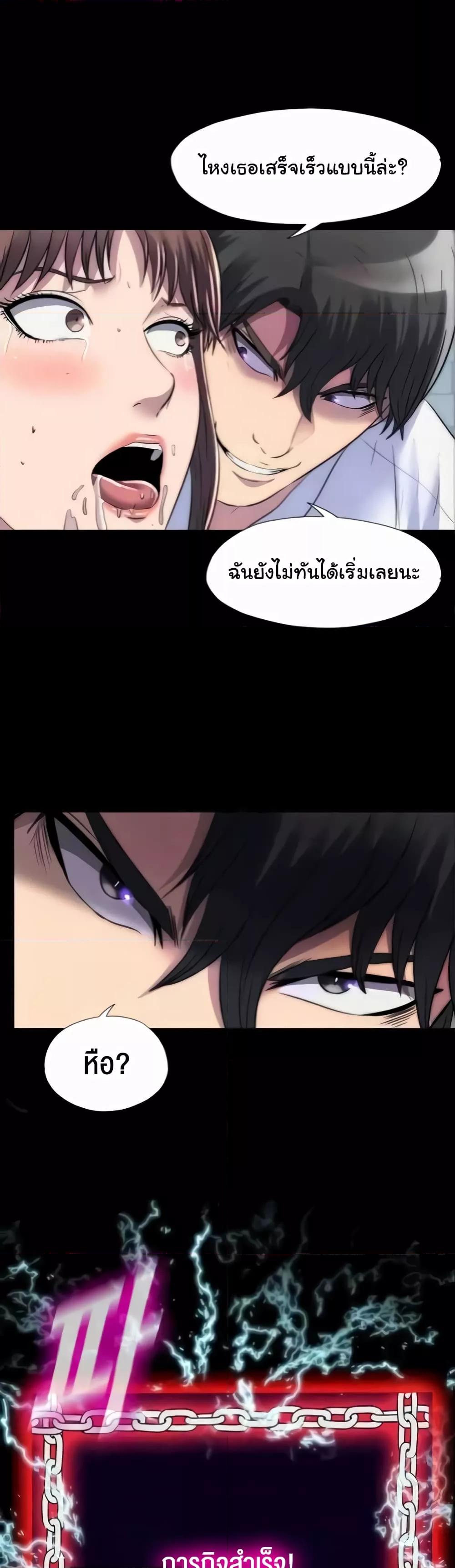 Body Bind – Body Bind – ตอนที่ 49 หน้า 38