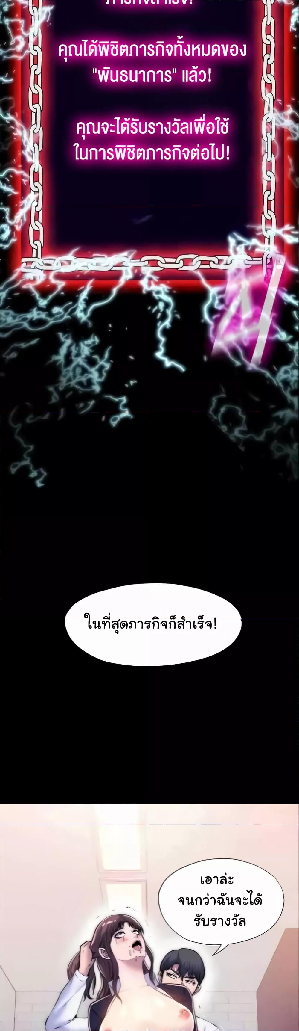 Body Bind – Body Bind – ตอนที่ 49 หน้า 39