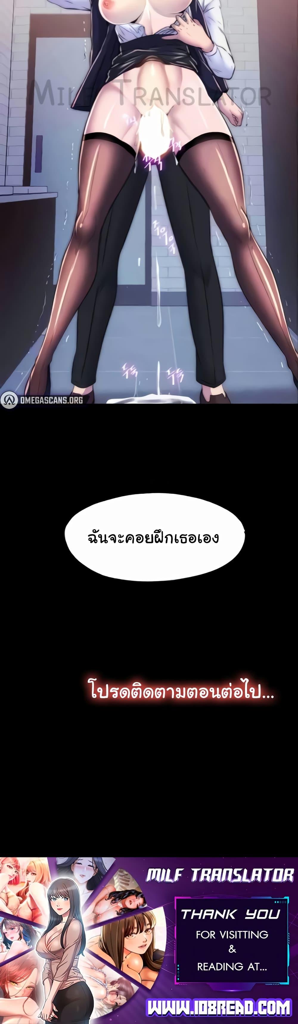 Body Bind – Body Bind – ตอนที่ 49 หน้า 40