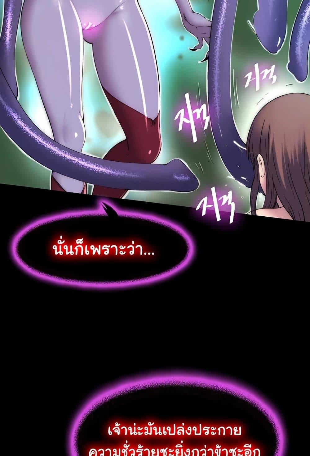 Body Bind – Body Bind – ตอนที่ 51 หน้า 6