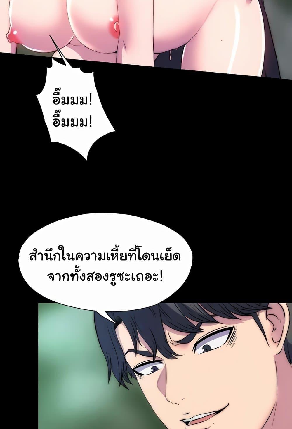 Body Bind – Body Bind – ตอนที่ 51 หน้า 9