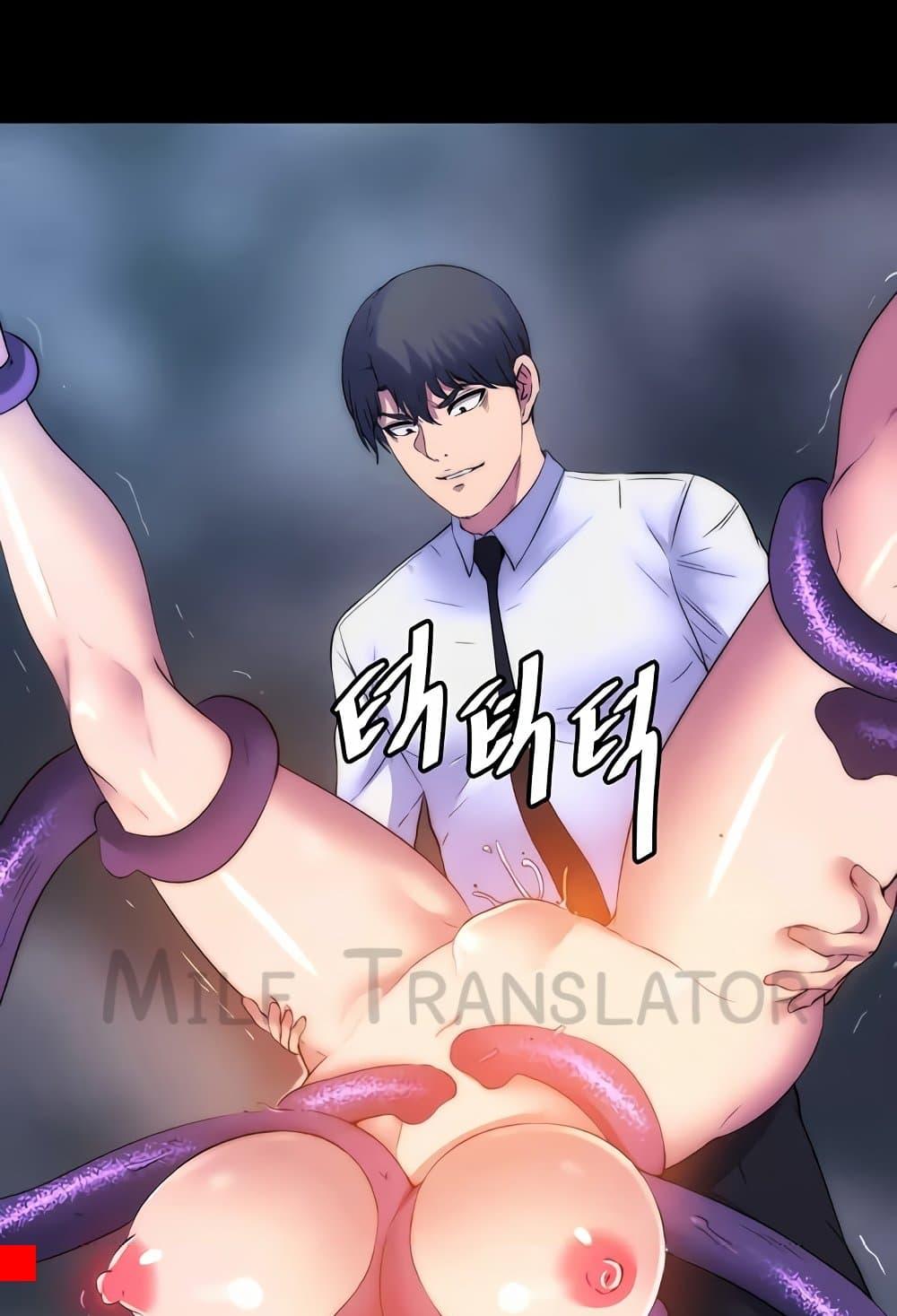 Body Bind – Body Bind – ตอนที่ 51 หน้า 19