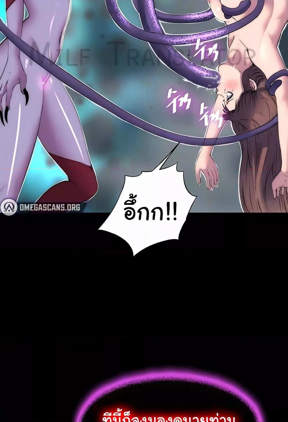 Body Bind – Body Bind – ตอนที่ 51 หน้า 22
