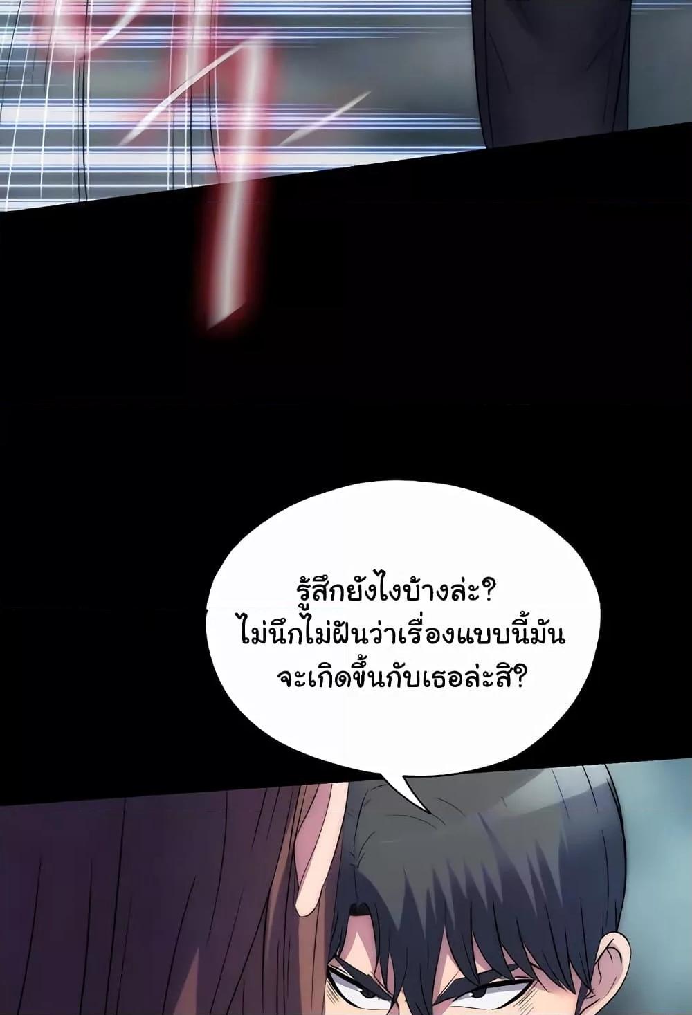 Body Bind – Body Bind – ตอนที่ 51 หน้า 26
