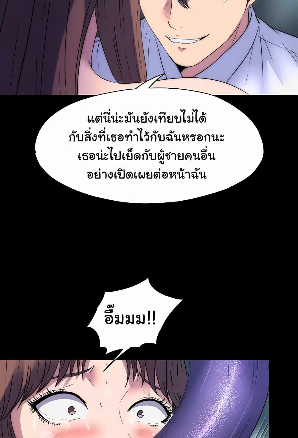 Body Bind – Body Bind – ตอนที่ 51 หน้า 27
