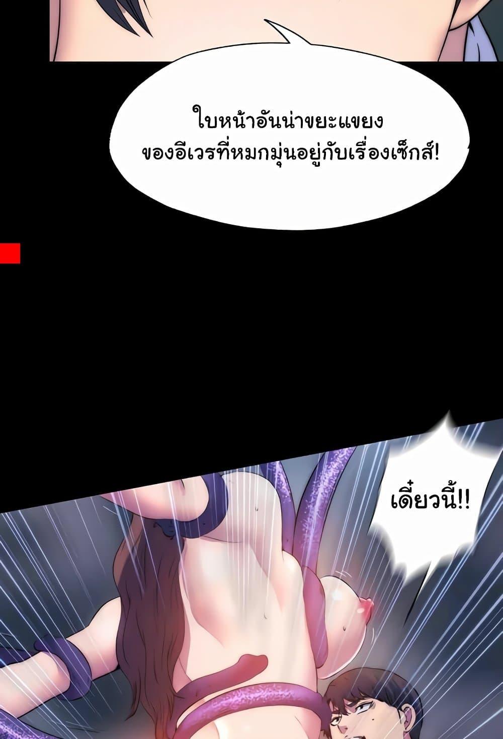 Body Bind – Body Bind – ตอนที่ 51 หน้า 29