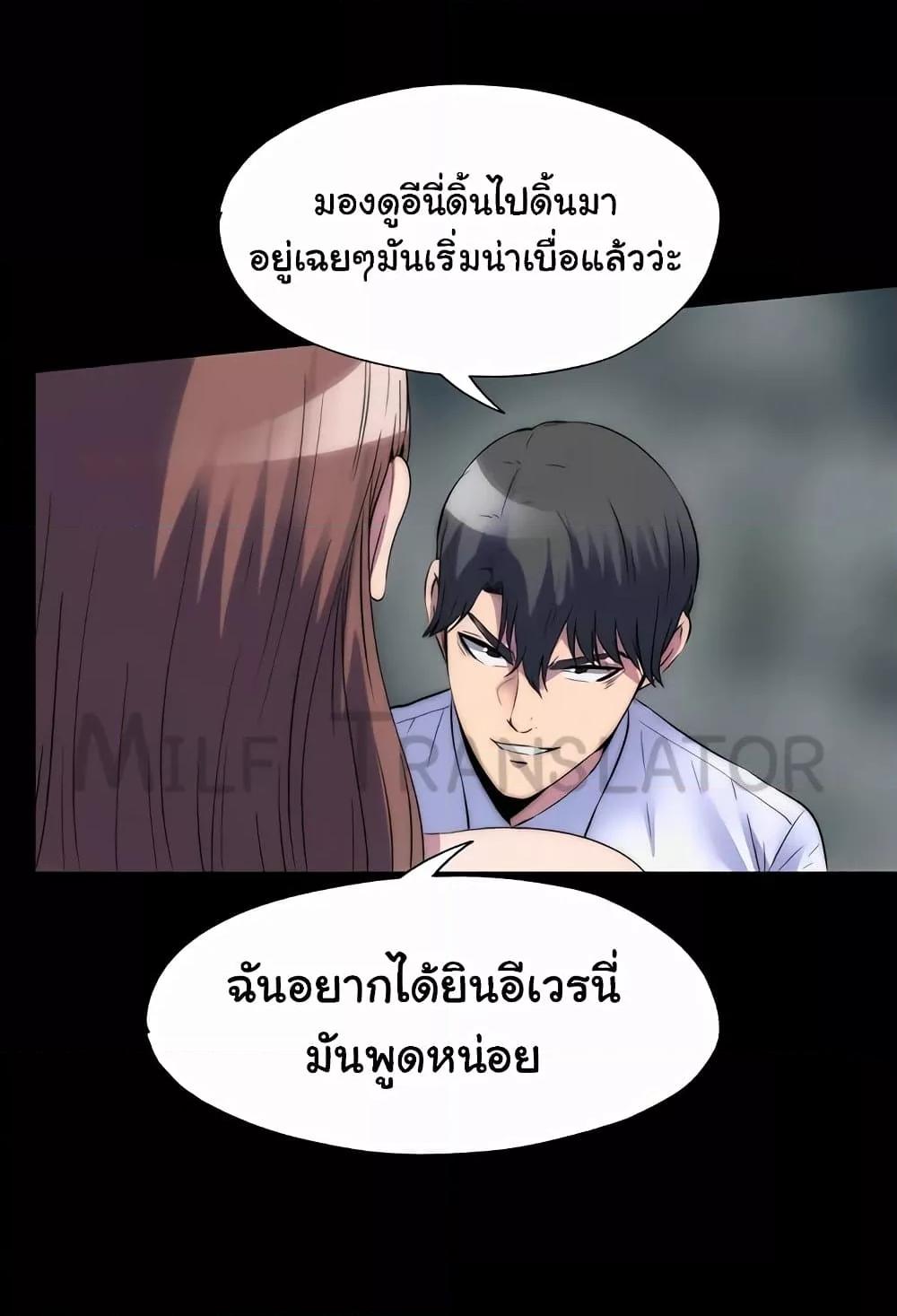 Body Bind – Body Bind – ตอนที่ 51 หน้า 33