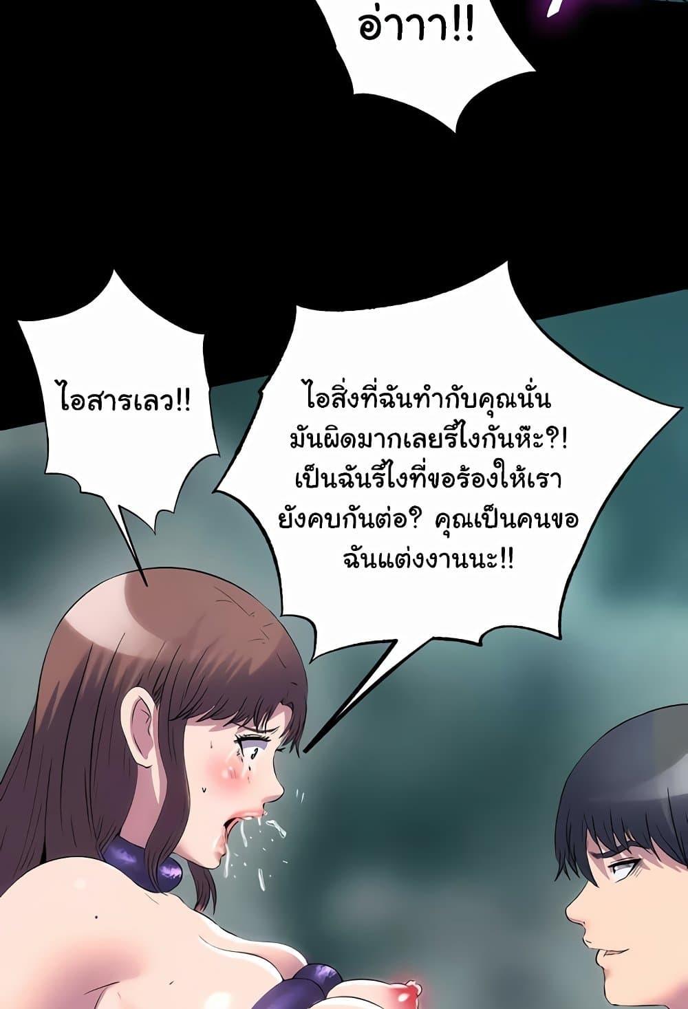 Body Bind – Body Bind – ตอนที่ 51 หน้า 36