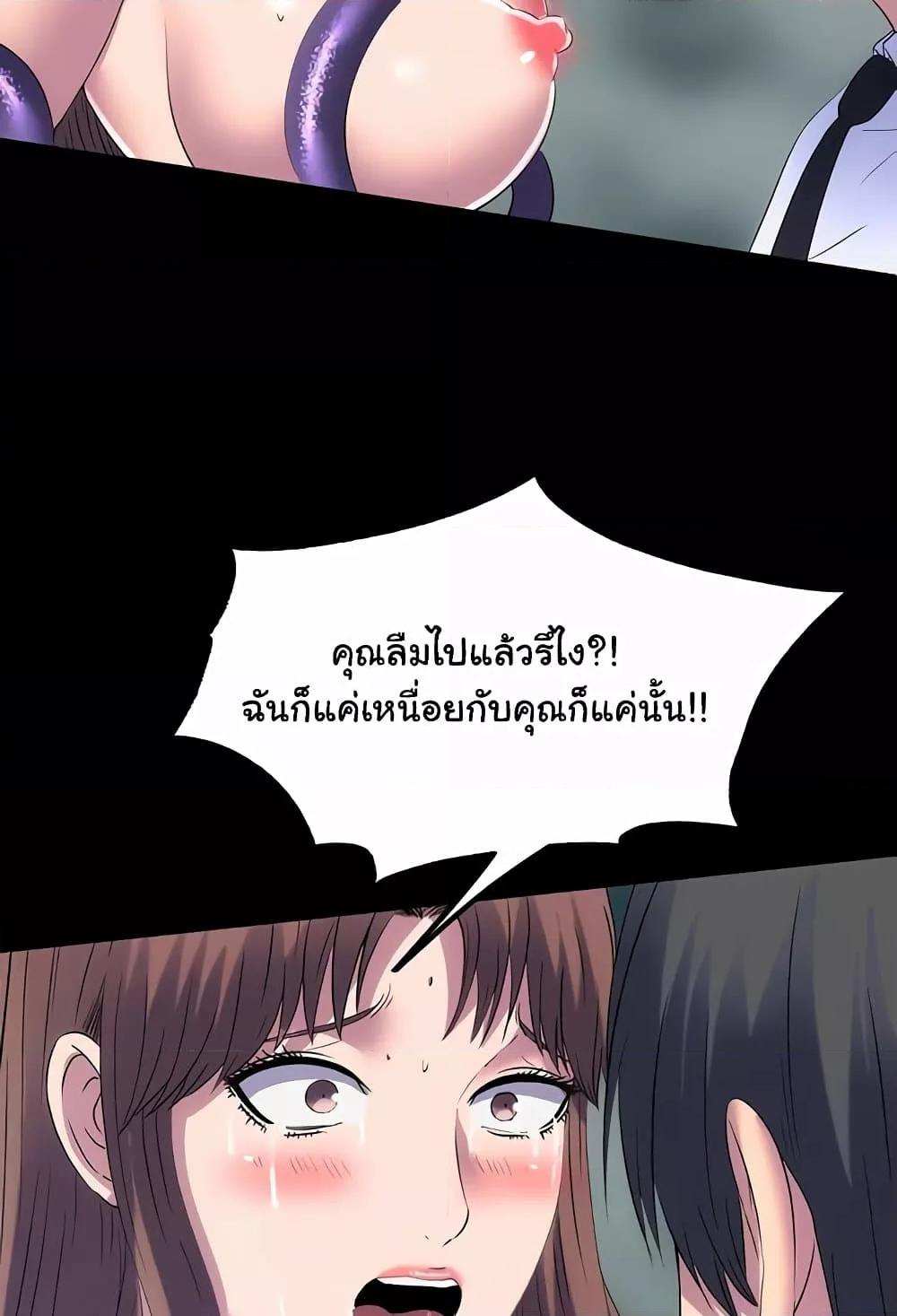 Body Bind – Body Bind – ตอนที่ 51 หน้า 37