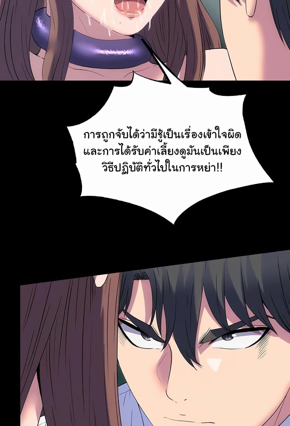 Body Bind – Body Bind – ตอนที่ 51 หน้า 38