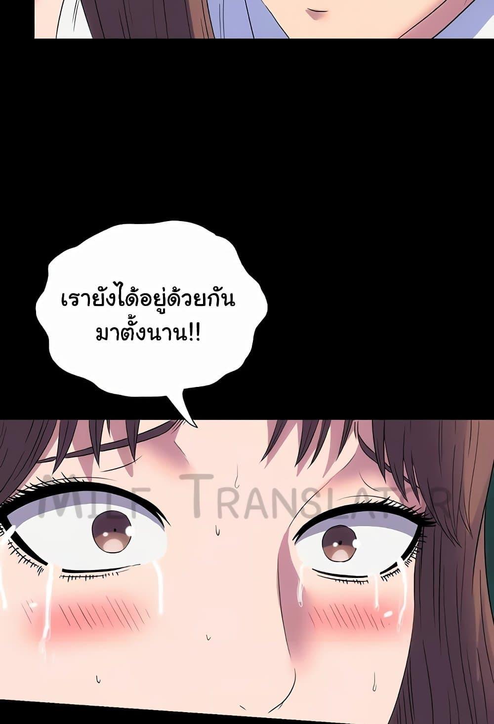 Body Bind – Body Bind – ตอนที่ 51 หน้า 39