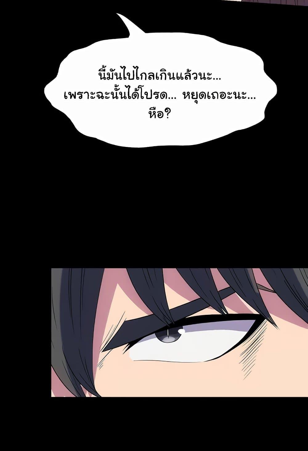 Body Bind – Body Bind – ตอนที่ 51 หน้า 40