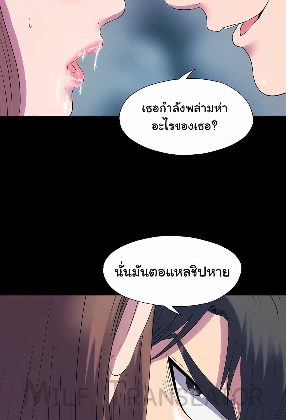 Body Bind – Body Bind – ตอนที่ 51 หน้า 42
