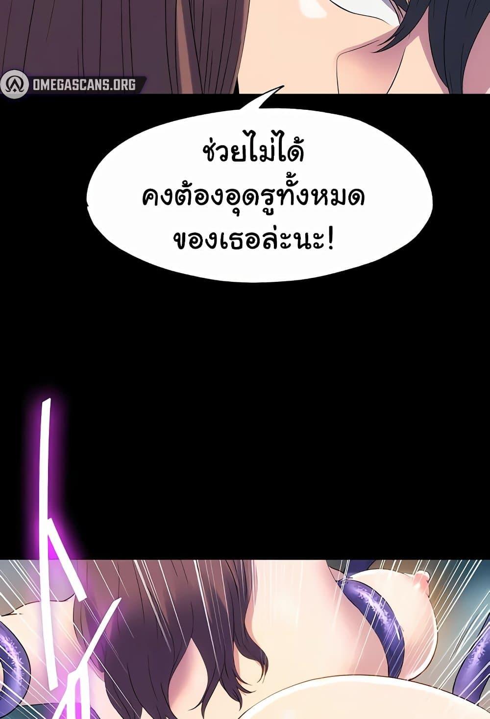 Body Bind – Body Bind – ตอนที่ 51 หน้า 43