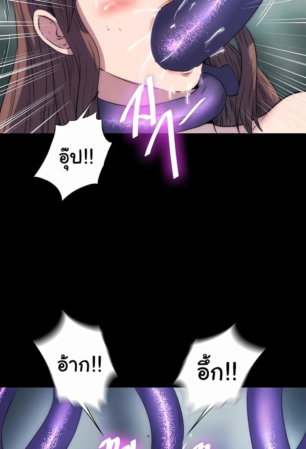 Body Bind – Body Bind – ตอนที่ 51 หน้า 52