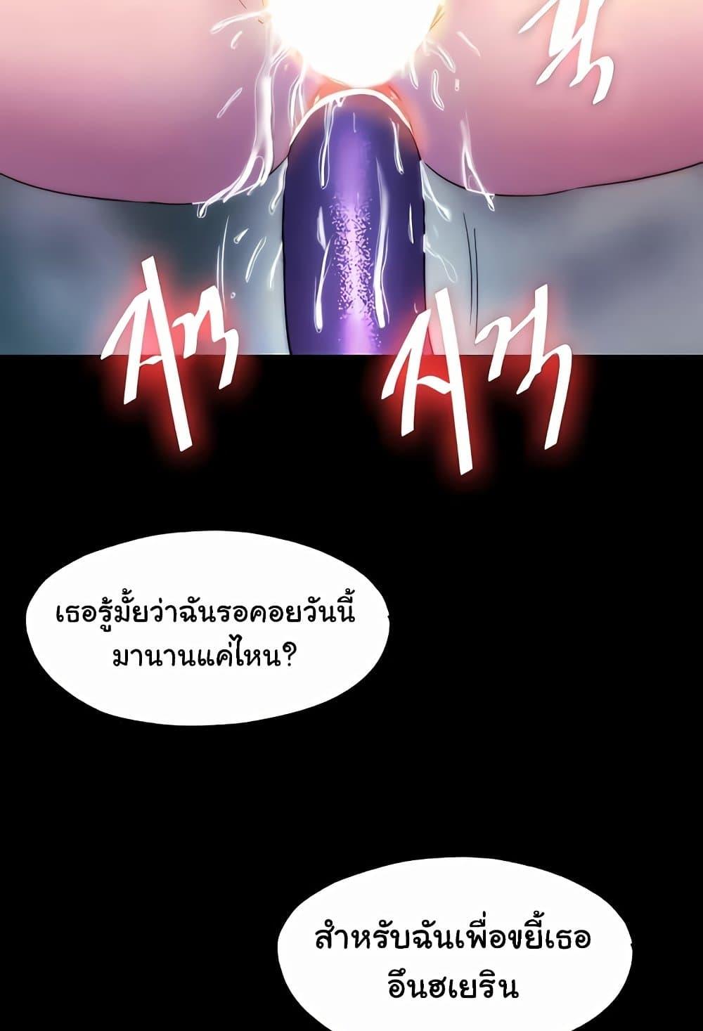 Body Bind – Body Bind – ตอนที่ 51 หน้า 54