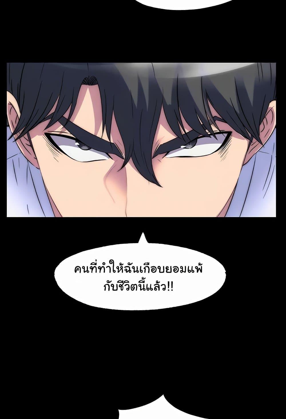 Body Bind – Body Bind – ตอนที่ 51 หน้า 55