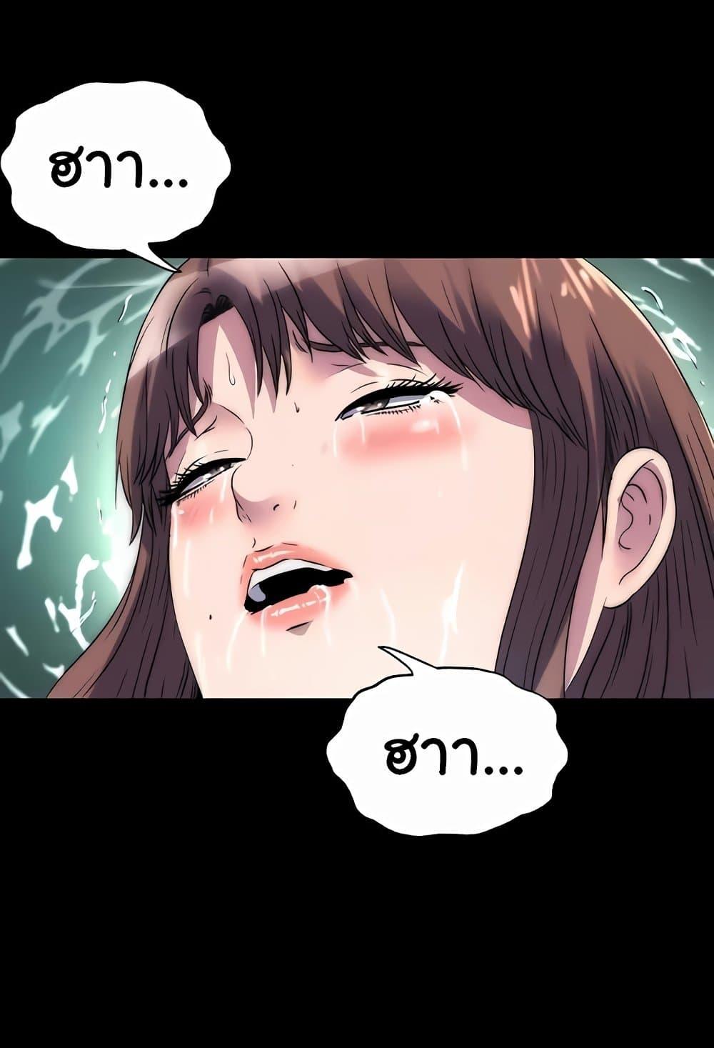 Body Bind – Body Bind – ตอนที่ 51 หน้า 65