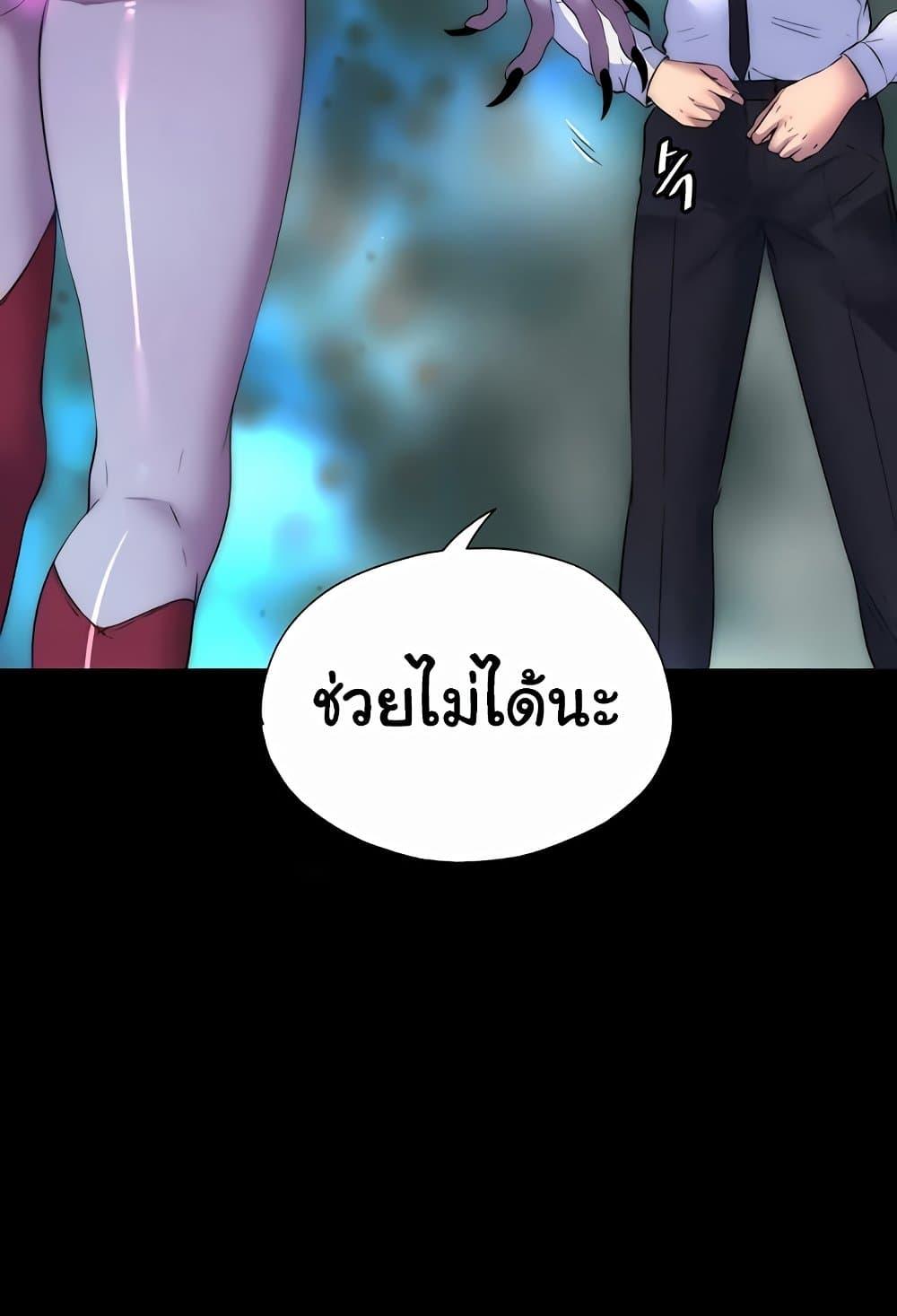 Body Bind – Body Bind – ตอนที่ 51 หน้า 67