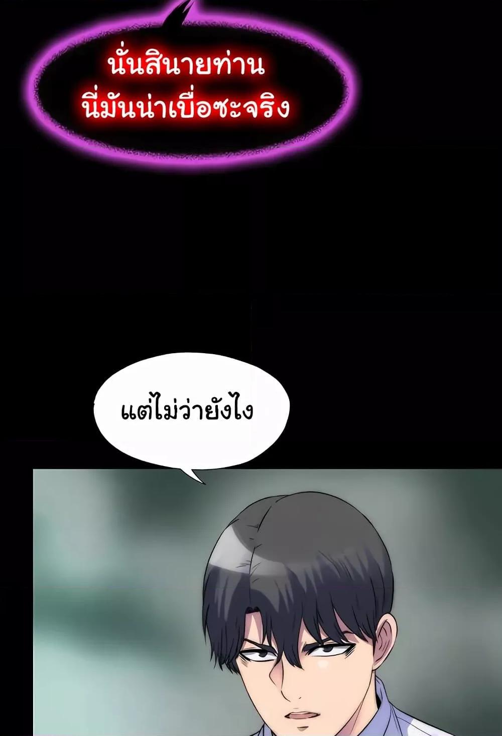 Body Bind – Body Bind – ตอนที่ 51 หน้า 69