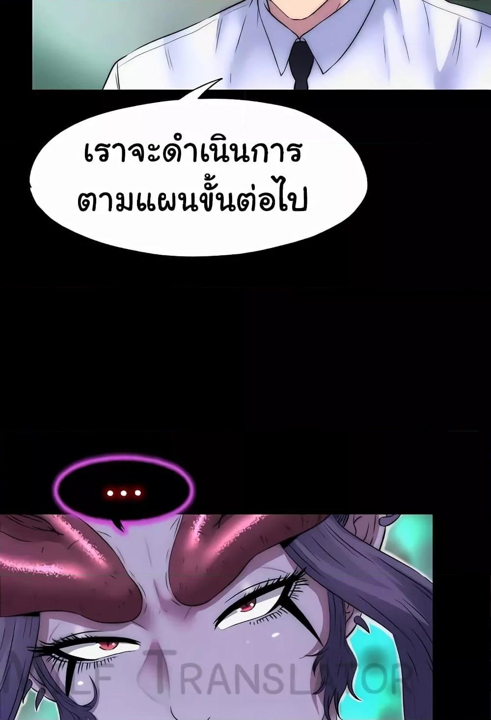Body Bind – Body Bind – ตอนที่ 51 หน้า 70